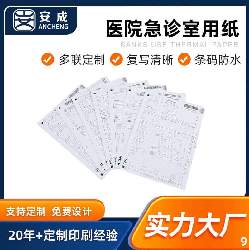 Manufacturer Custom Carbonless Paper Hospital Emergency Room Diagnosis Forms Custom Variable Data Barcode Office Forms