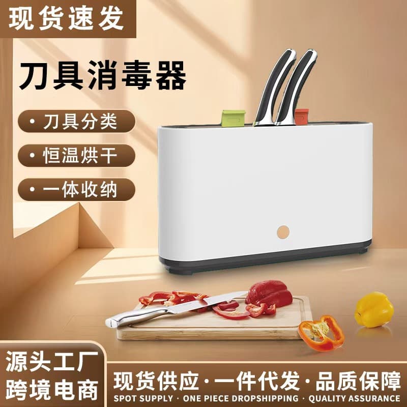 Home Knife, Cutting Board, and Chopstick Sterilizer, Multi-functional Smart Drying and Storage Unit for Kitchen