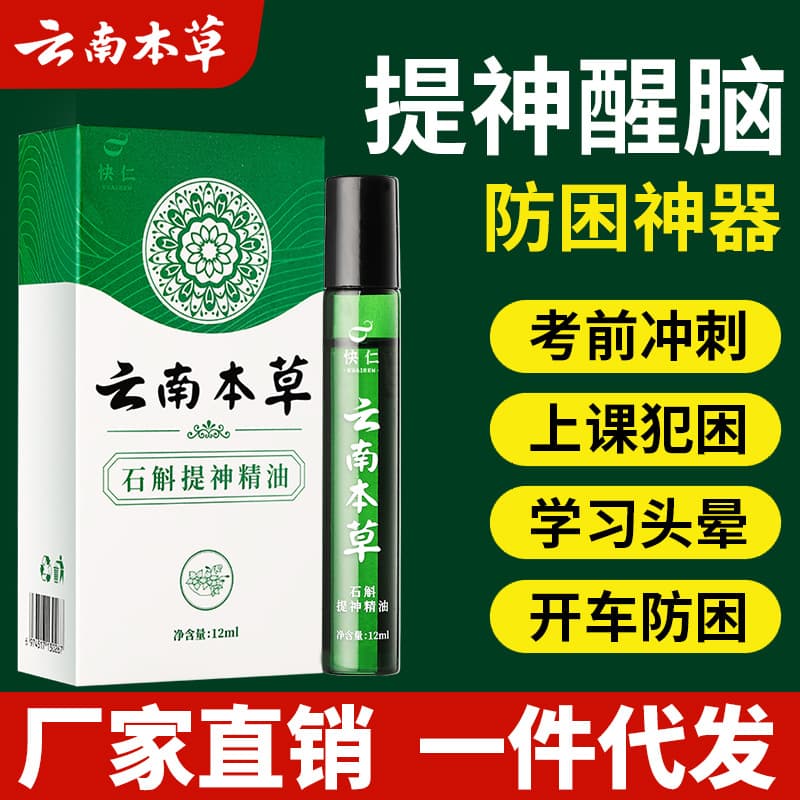 Dendrobium Refreshing and Energizing Roll-On for Study, Class, Driving, and Work – Anti-Drowsiness, Not Essential Oil – Roller Ball Design