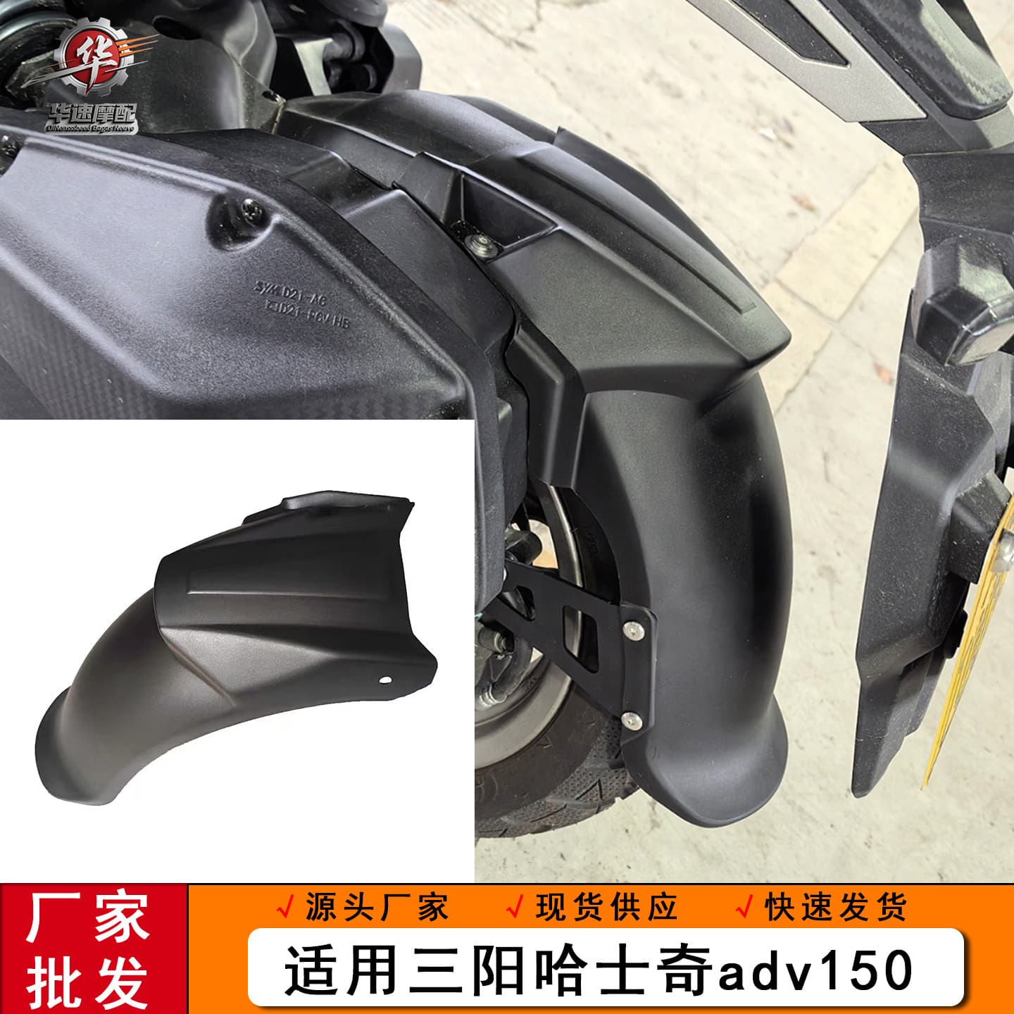 Compatible with SYM Husky ADV150 rear fender, extended rear mudguard, modified extended rear shield water guard