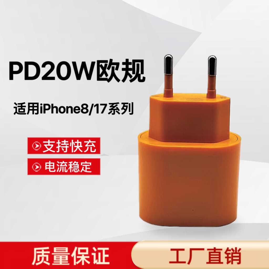 EU Plug PD20W Fast Charger for iPhone 13/17 iPad EU 20W Charging Head