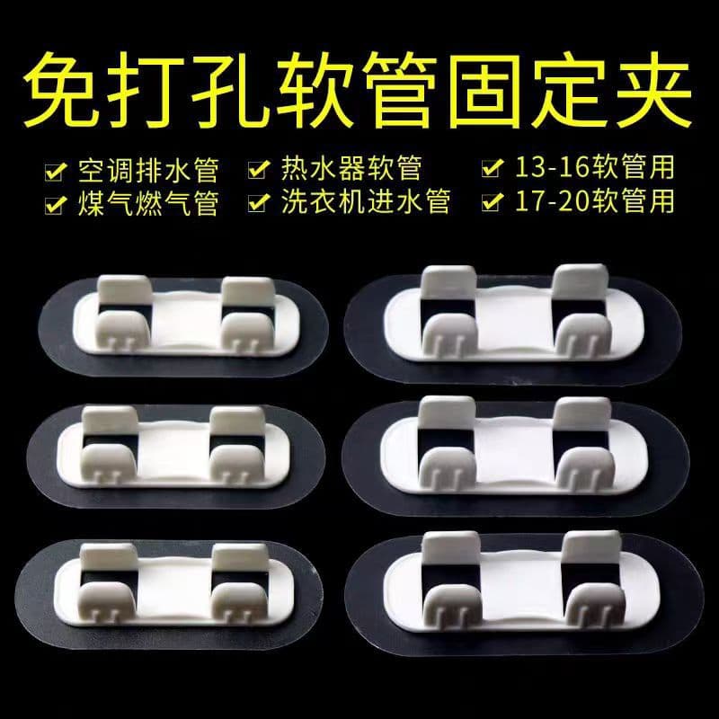 No-Drill Household Air Conditioner Drain Pipe Fixing Clip, Washing Machine Inlet Pipe Clamp, Gas Hose No-Nail Pipe Clip