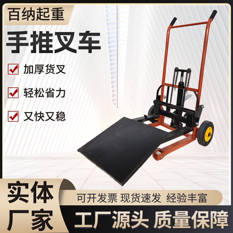 Manual Hydraulic Stacking Pallet Truck Loading and Unloading Vehicle Small Forklift Lifting Mobile Hand Truck Lightweight Dual-Use Trolley
