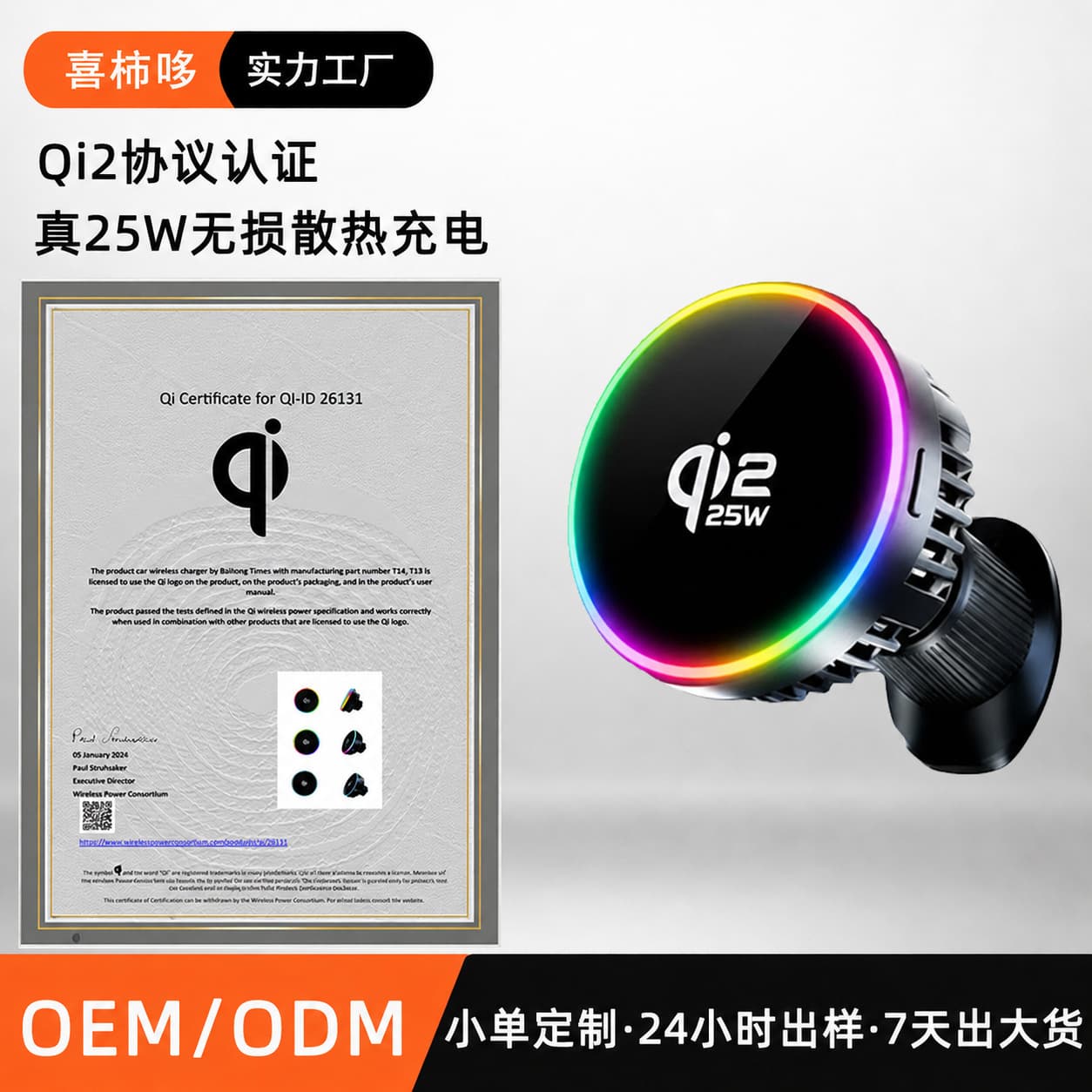QI2 Magnetic Wireless Charging Stand Cross-Border New 25W Car Wireless Charger Air Vent Car Phone Mount