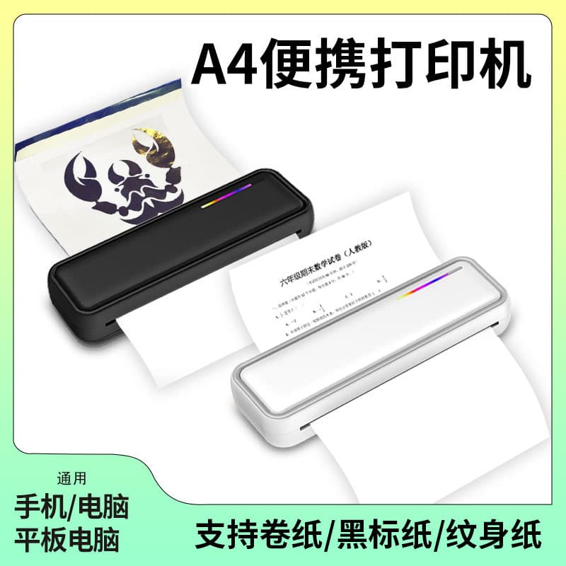 Cross-border A4 Thermal Printer Inkless Tattoo Mini Portable Bluetooth Wrong Question Document Homework Photo Office Label