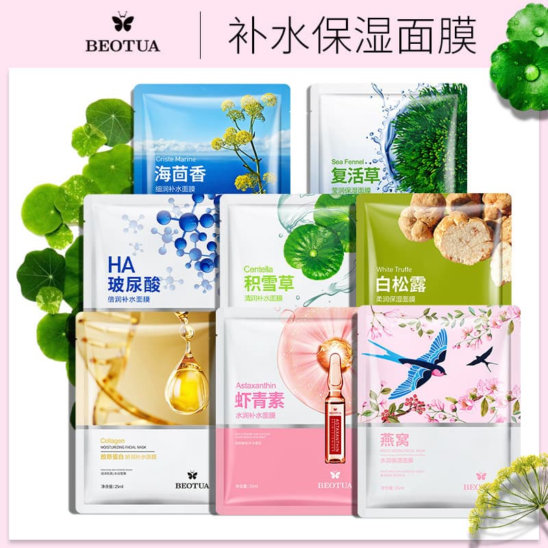 Hyaluronic Acid Face Mask Avocado Moisturizing Centella Asiatica Seaweed Cleansing Mask Mud Mask Hydrating Mask Wholesale