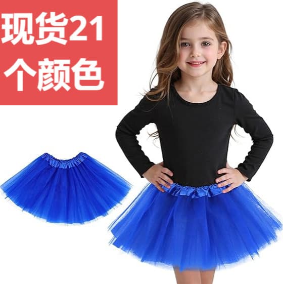 New Dance Skirt for Girls, Tutu Ballet Tulle Skirt, European and American Mesh Half Skirt for Children