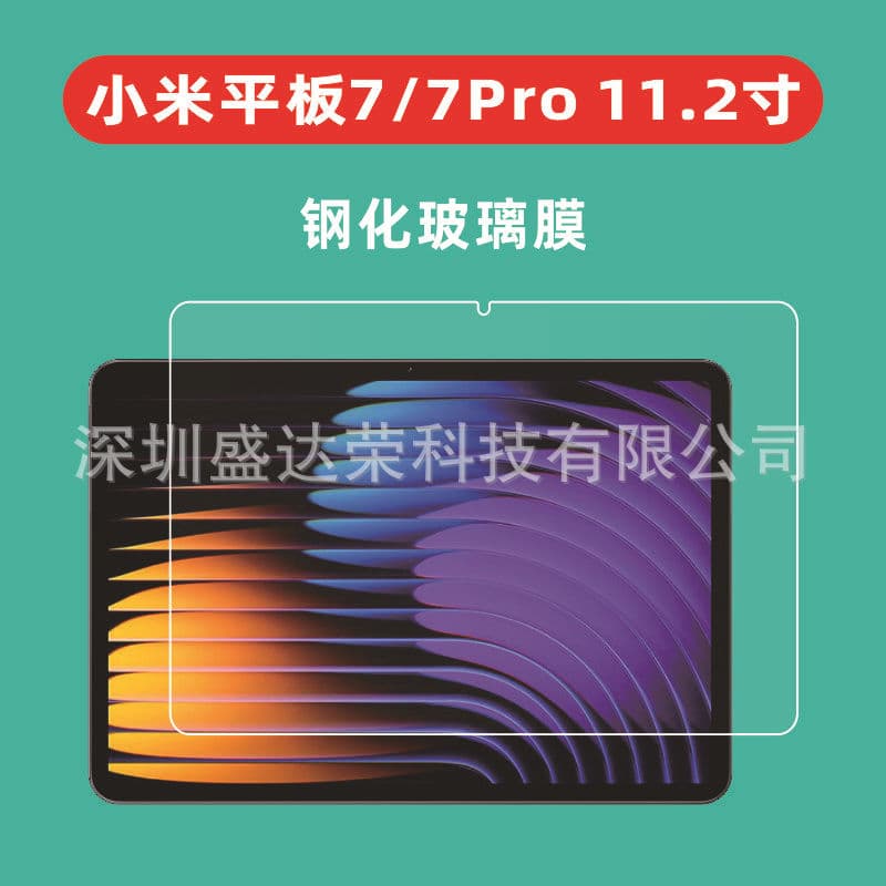 Tempered Glass Screen Protector for Xiaomi Pad 7 11.2-inch 2024, Xiaomi Pad 7 Pro 11.2-inch Glass Film