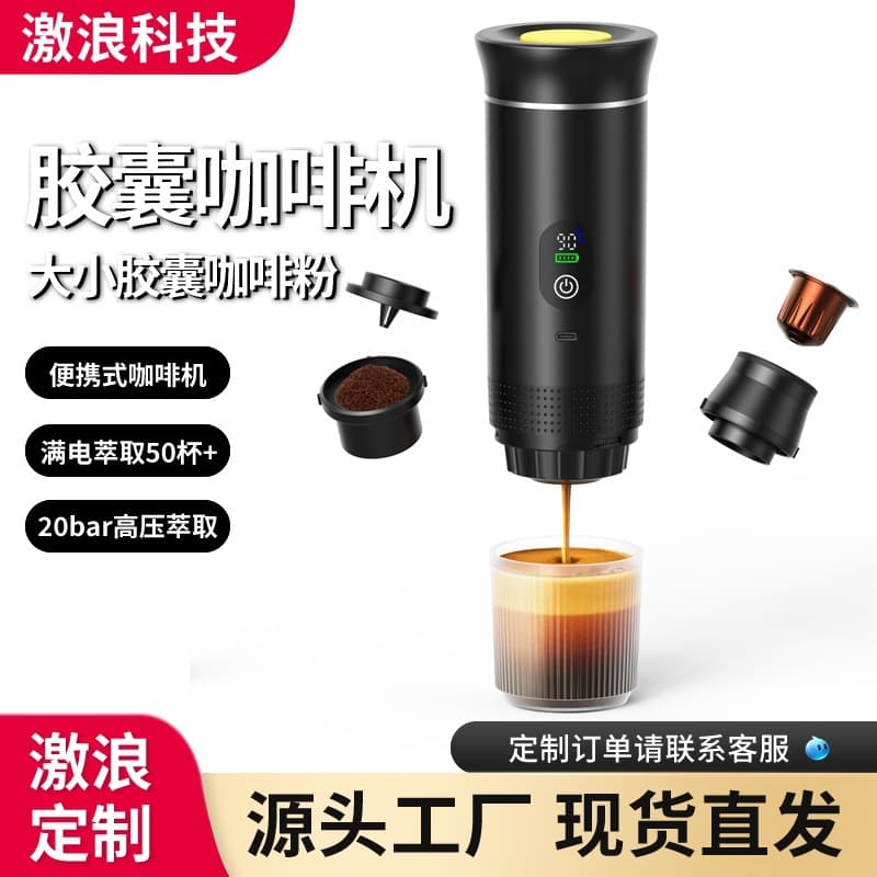 Cross-Border Portable Capsule Coffee Machine, Fully Automatic Heating, Outdoor Car Home Use, Italian Pump Pressure Type