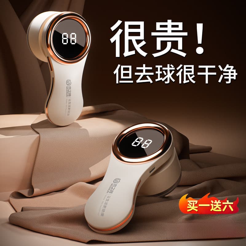 New hair ball trimmer, shaver, clothes pilling remover, home shaving hair remover to remove balls