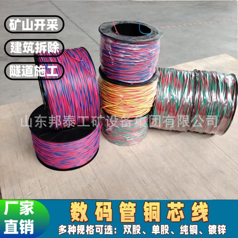 Mining 0.62 Digital Tube Pure Copper Core Wire 200 Meters 0.52 Coal Mine Galvanized Iron Core Wire Tunnel Extension Connection Wire