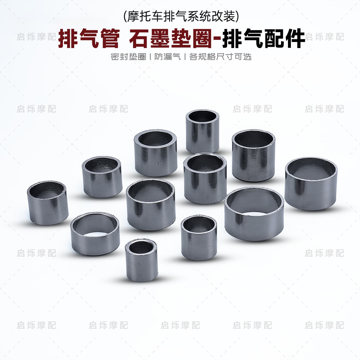 Asbestos gasket for motorcycle exhaust pipe, mid-section interface gasket, graphite seal ring, sealing gasket