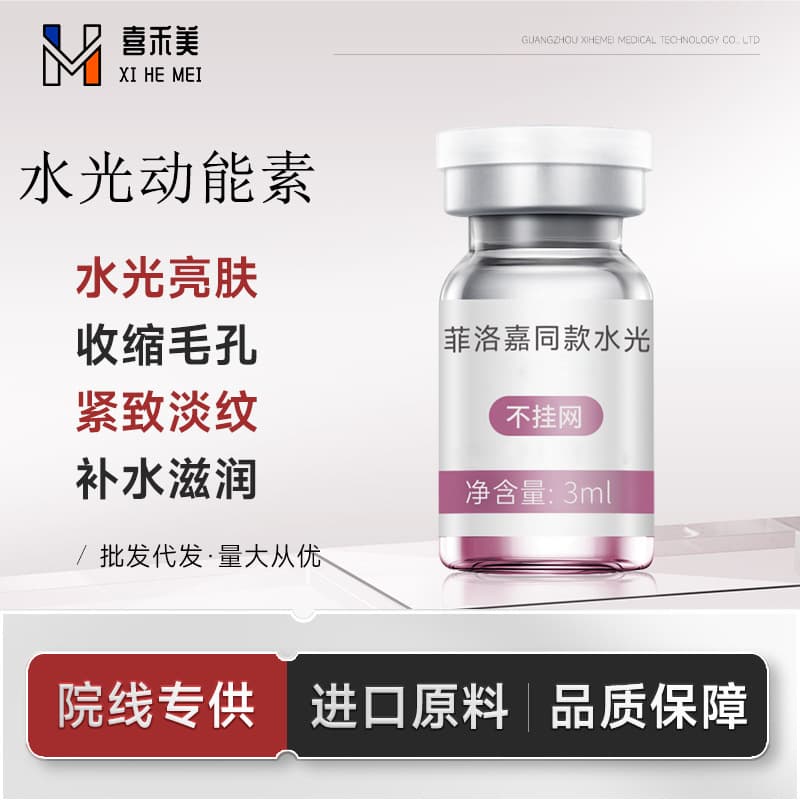 Feiluoluojia Hydrating Serum for Medical Aesthetics, Brightens Skin Tone, Tightens Pores, Firms Skin, Deep-Delivery Meso Glow Activator