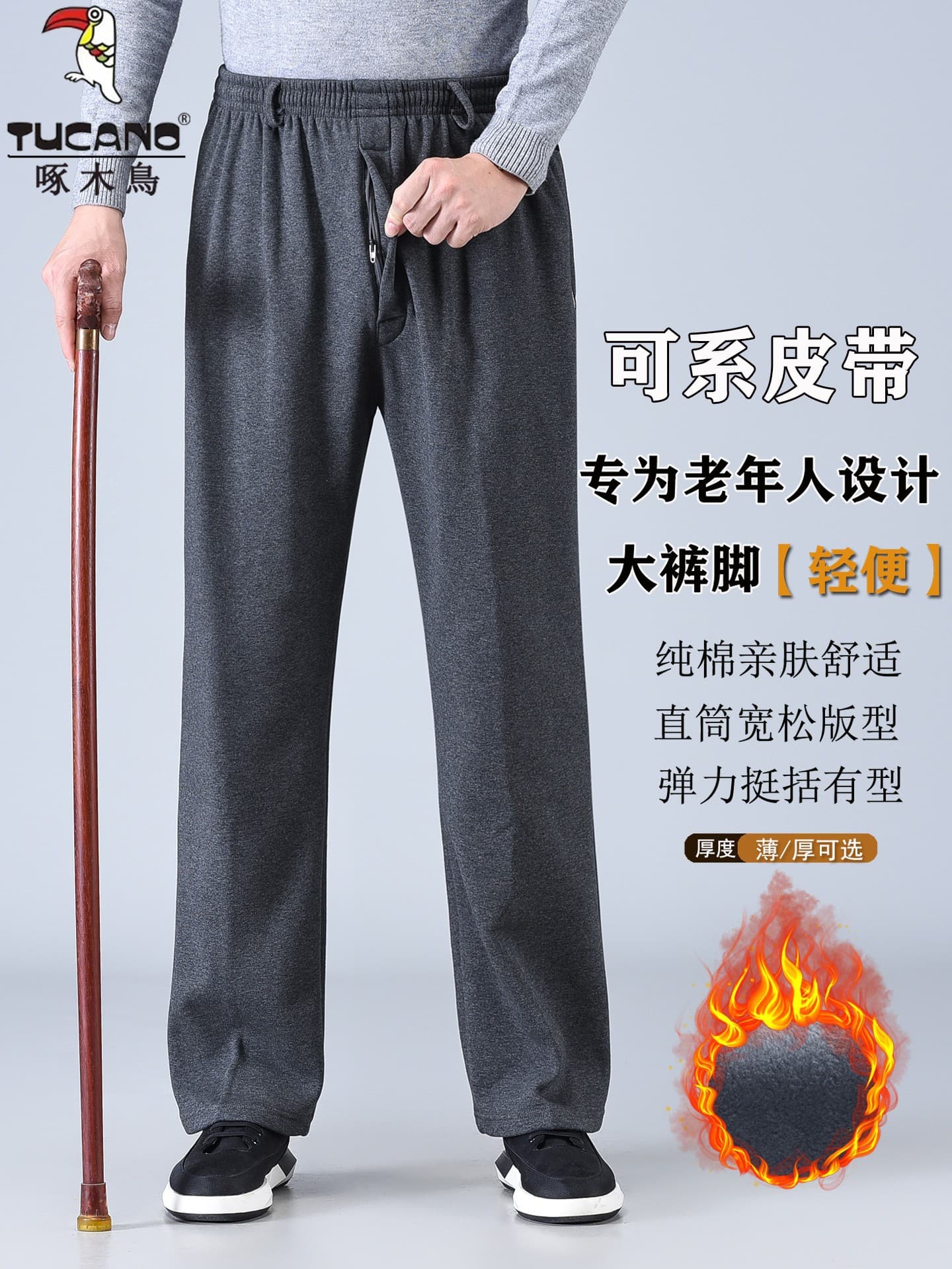 Woodpecker middle-aged and elderly men's cotton casual pants, spring and autumn loose straight-leg large size men's style winter fleece dad pants.