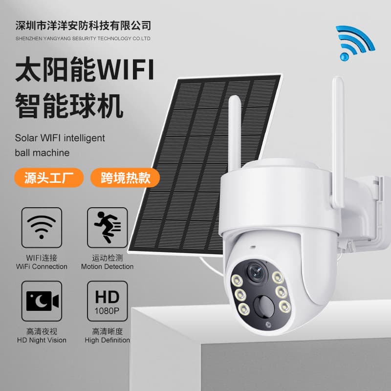 icsee solar low power dome machine wireless WiFi cross-border solar low power surveillance camera