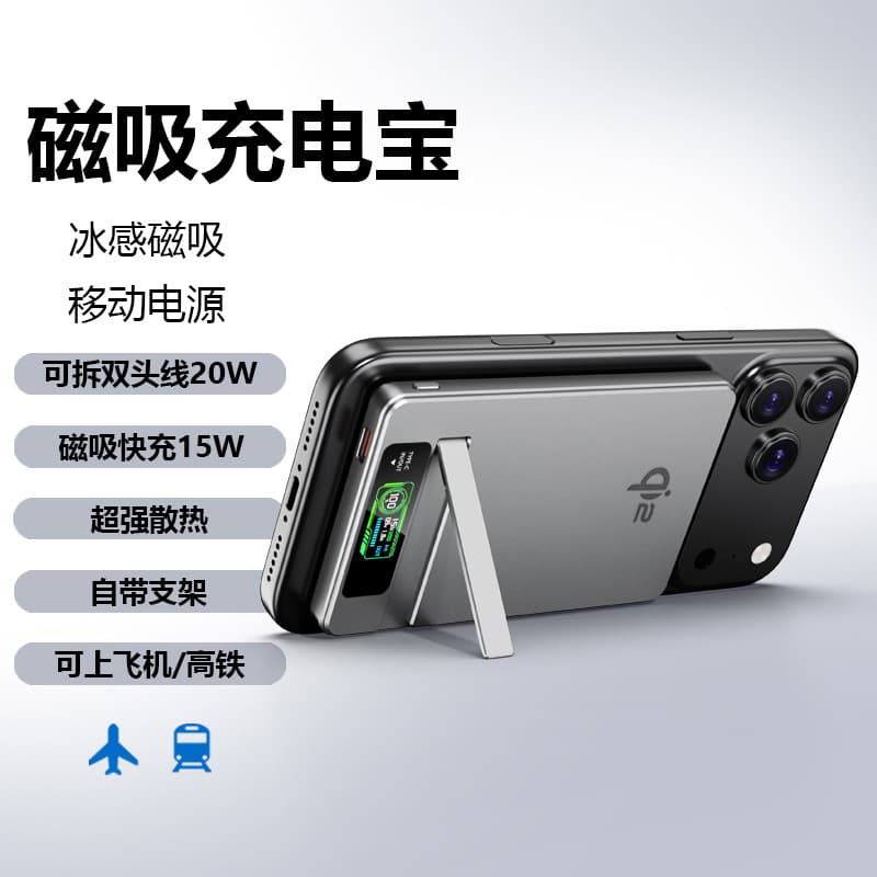 Magnetic Power Bank Ultra-Thin Fast Charging with Hidden Stand and Lanyard, Compatible with Apple and Android, Cross-Border