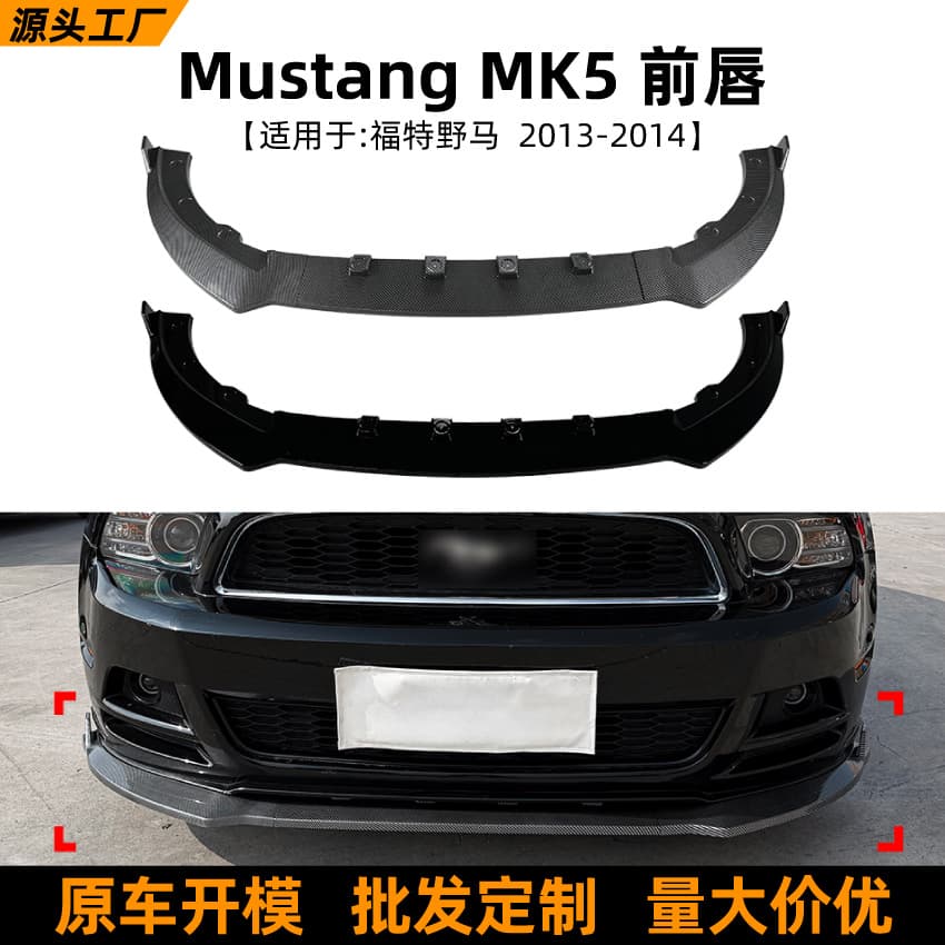 Fit for Ford Mustang MK5 2013-2014 Front Lip Front Bumper Spoiler Small Body Kit Modification