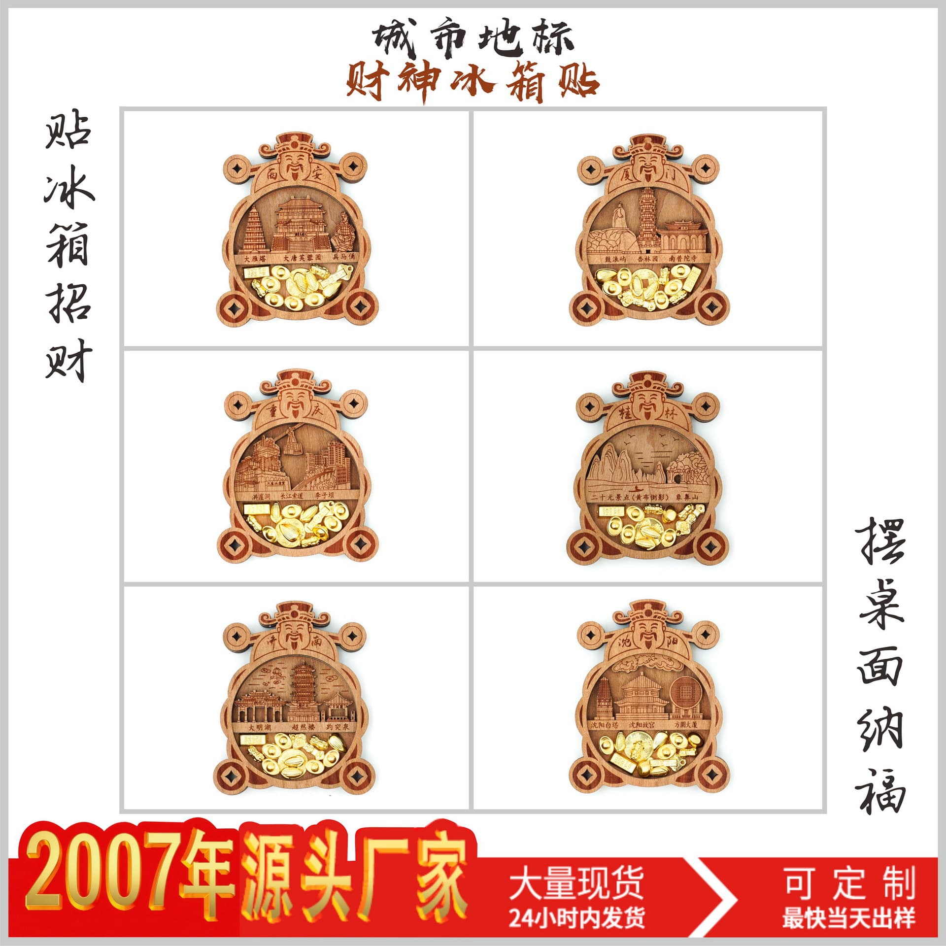 Wood Carving God of Wealth Fridge Magnet Desktop Ornament Fridge Door City Landmark Scenic Spot Museum Cultural Creative Souvenir