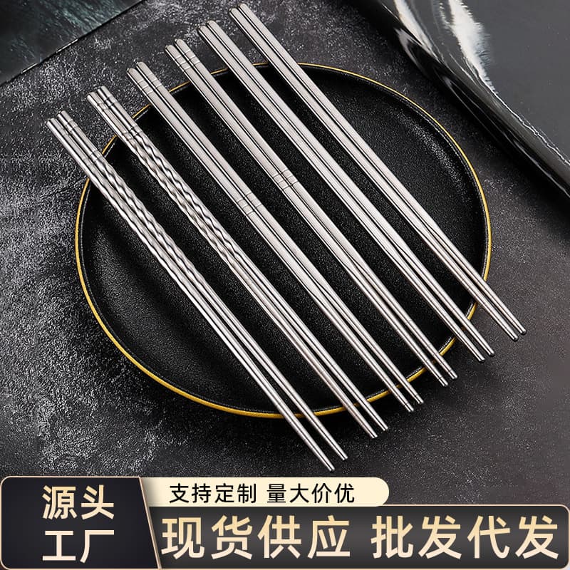 Stainless Steel Hollow Insulated Heat-Resistant Metal Chopsticks, Household Hotel Individual Hot Pot Non-Slip Chopsticks