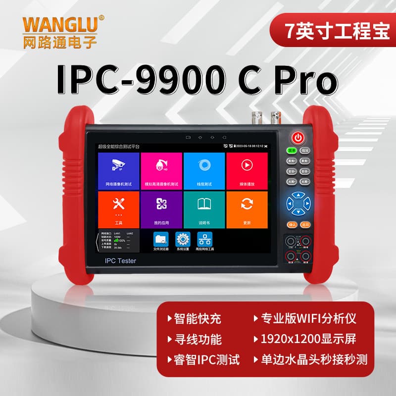 Engineering Tool IPC-9900CPro Wanglutong Network Video Surveillance Tester Cable Tracing/Pairing/Power Testing Function