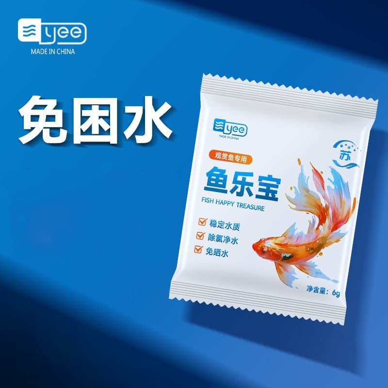Yee Yulebao Is a Tropical Fish Freshwater Fish Water Purifier Tap Water Dechlorinator for Turtles