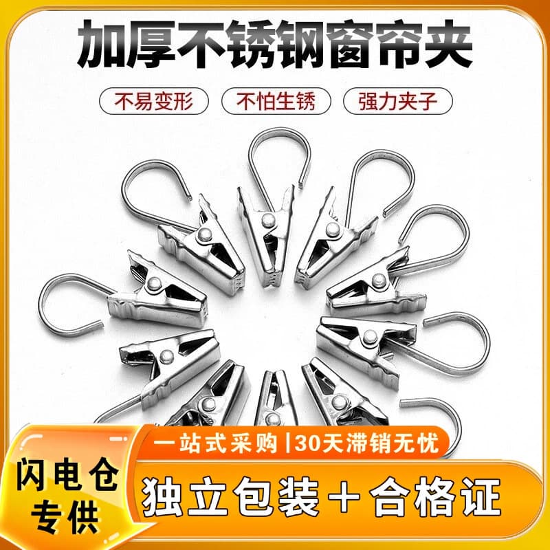 With Certificate and Invoiceable, Curtain Clip Rings, 430 Stainless Steel Clip Hooks, Strong Shower Curtain Clip Accessories with Load Capacity