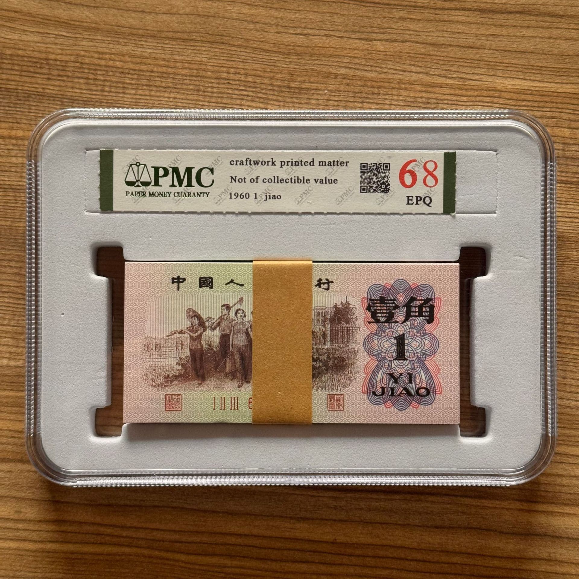 Graded case Third Series RMB 1962 back green 1 Jiao with fluorescent version and five-star watermark banknotes, uncut sheet of 10