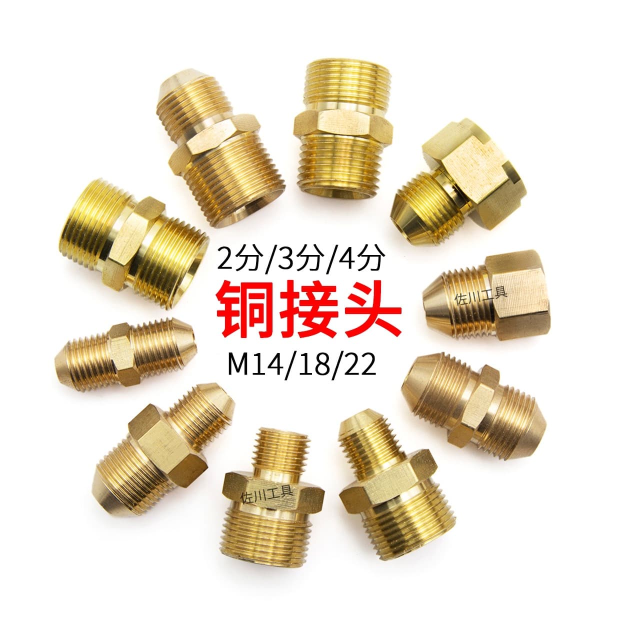High-pressure steel wire water hose cleaning vehicle, reducer water gun adapter, 3/8 thread, 2-point, M14, M18, M22