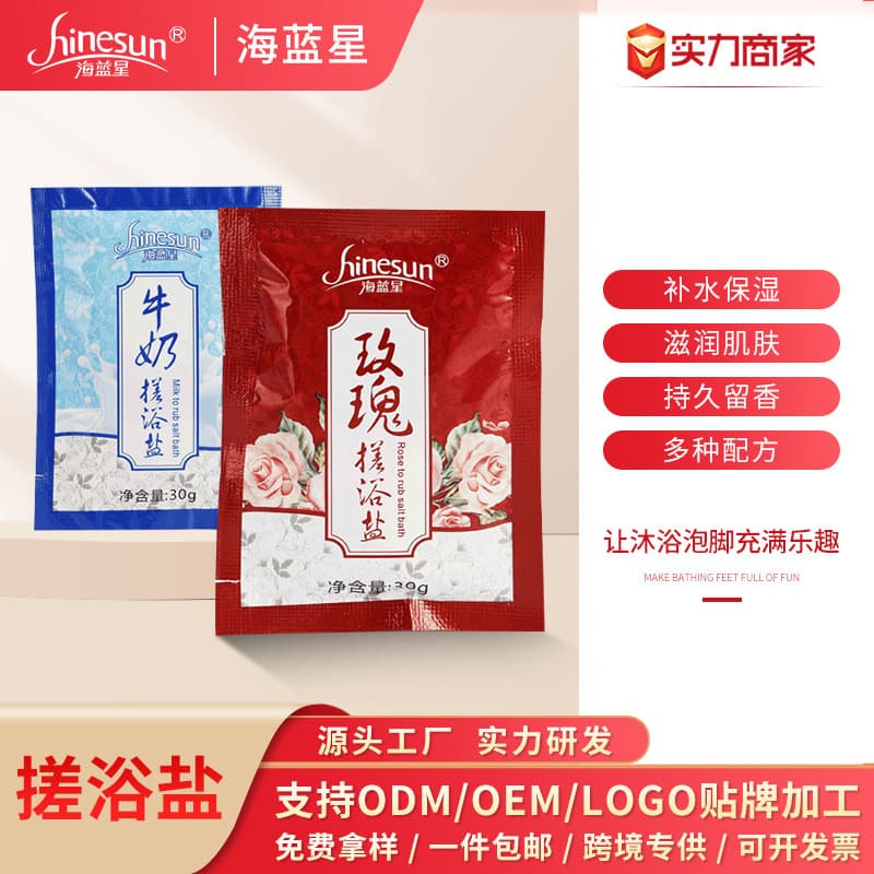 Hailanxing Rubbing Bath Salt - Rose Bath Salt for Cleaning and Exfoliation, Bagged for Wholesale by Manufacturer