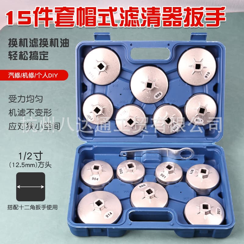 Automotive Cap-Type Oil Filter Wrench Oil Filter Socket Wrench Filter Remover Bowl-Type Ball Head Oil Filter Tool