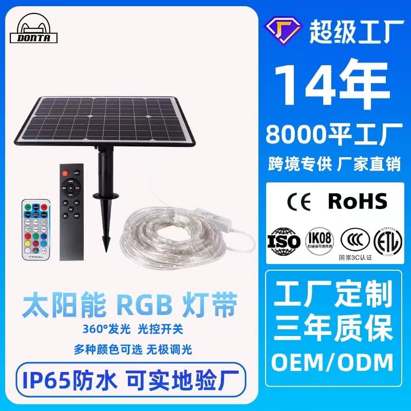 Best-selling Colorful Solar String Lights for Outdoor Garden, Courtyard, Fence, Decorative Lighting