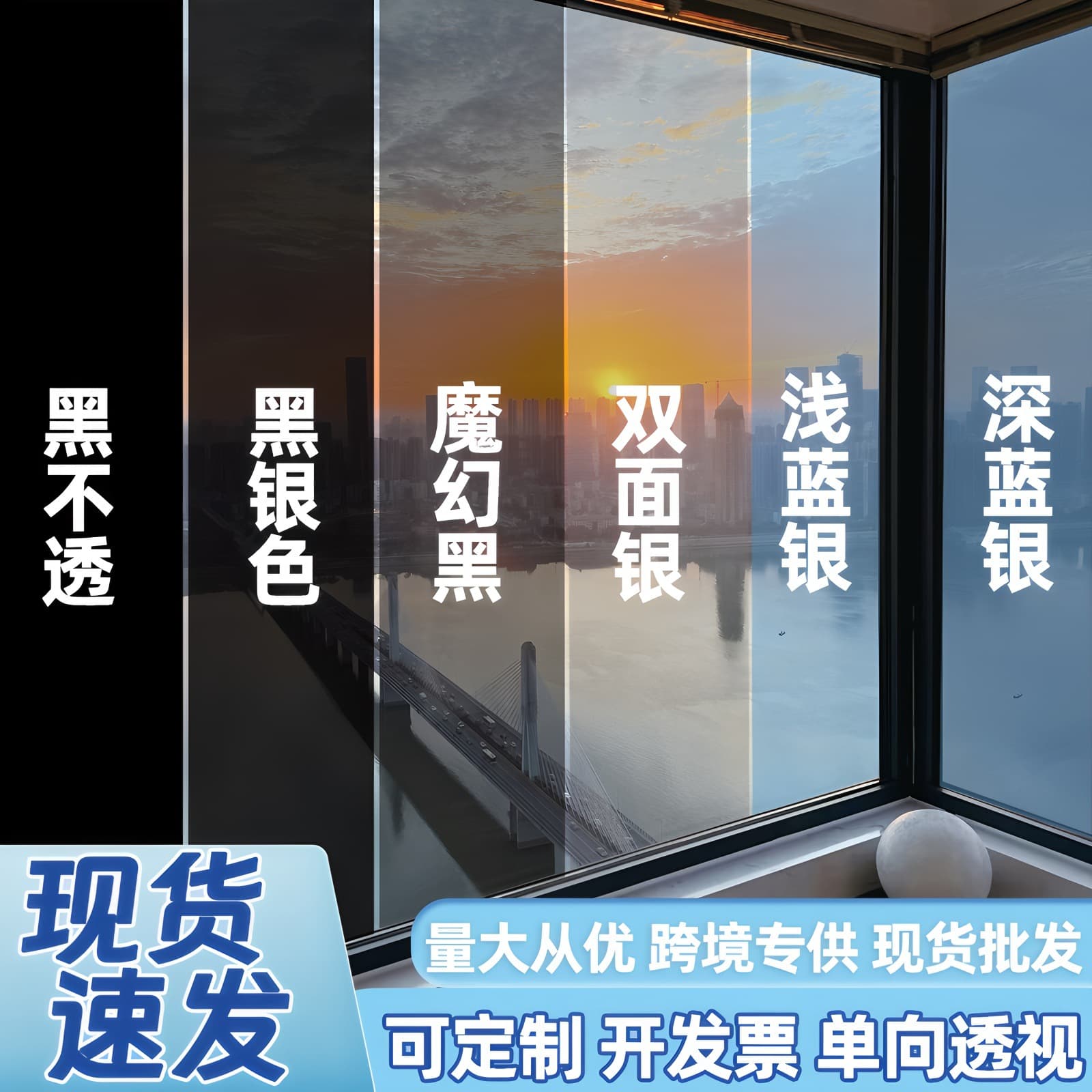 Window Insulation Film Privacy Glass Sticker Bedroom Blackout Glass Sticker Thickened Sun Film Living Room Glass Sun Protection