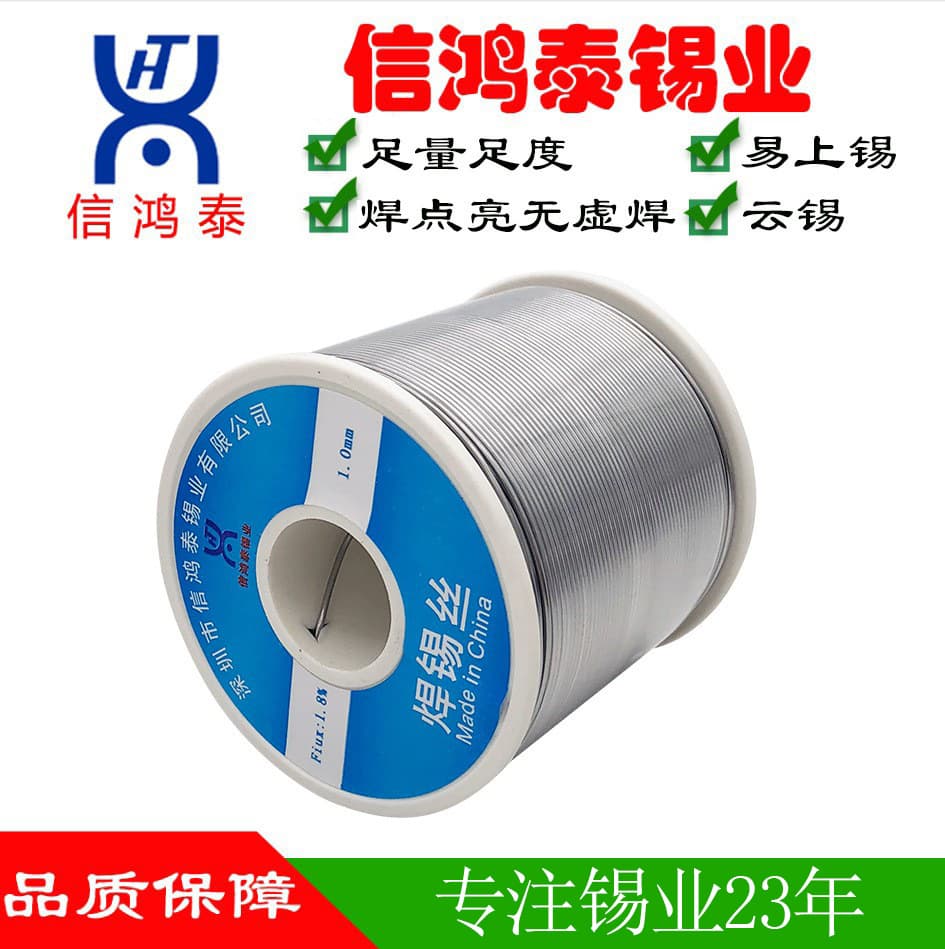 Factory Wholesale Leaded Active Solder Wire Easy Tinning 0.6mm No-Clean Active 5545