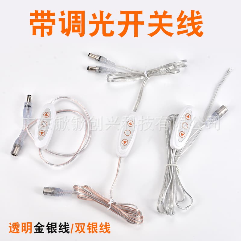 Custom 5V USB Male Dimming Cable DC Switch DC Control Cable Y-Type Cable 12V Neon Light Connector Cable 3-Level Dimming