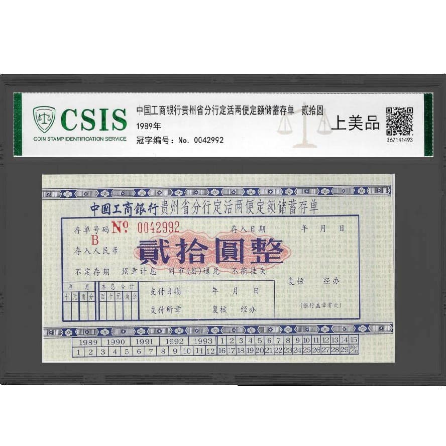 Graded bank deposit certificates superior quality collection souvenir guaranteed authentic and old.