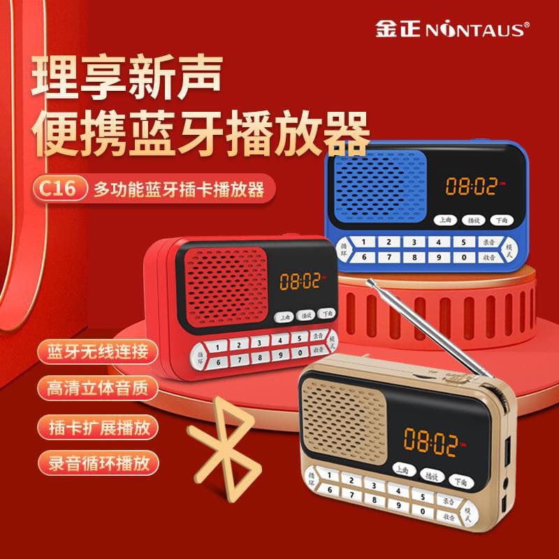 Jinzheng C16 Bluetooth Radio MP3 Senior Mini Audio Card Speaker, Portable Music Player