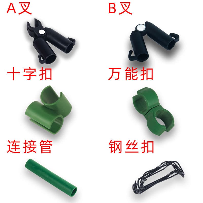 Plastic-coated steel pipe rattan rack accessories bracket pillar connecting pipe AB fork universal buckle cross buckle fixed spring buckle