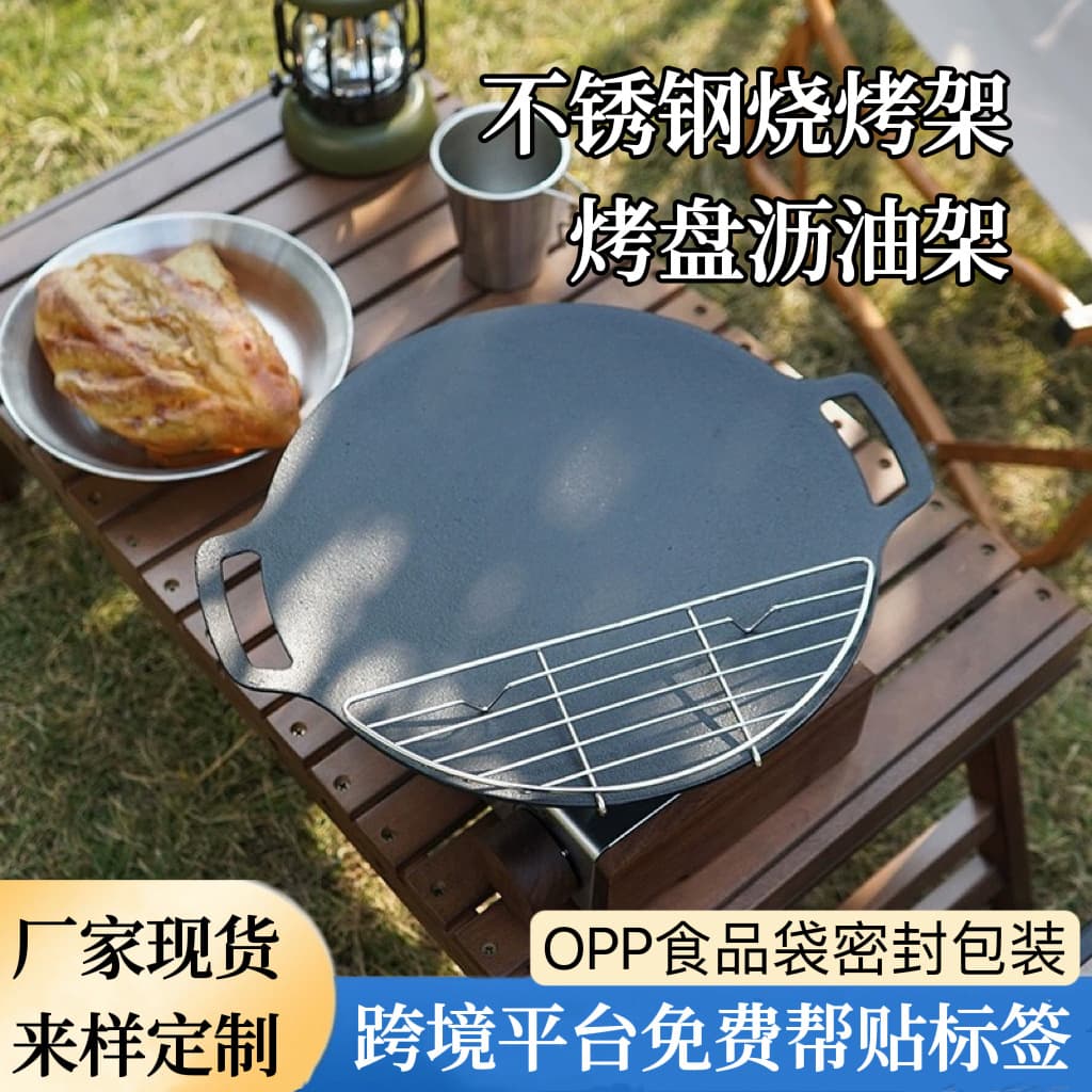 Cross-border Stainless Steel Half-Moon BBQ Grill Oil Drip Rack Outdoor Camping Barbecue Anti-Burn Grill Rack Wholesale