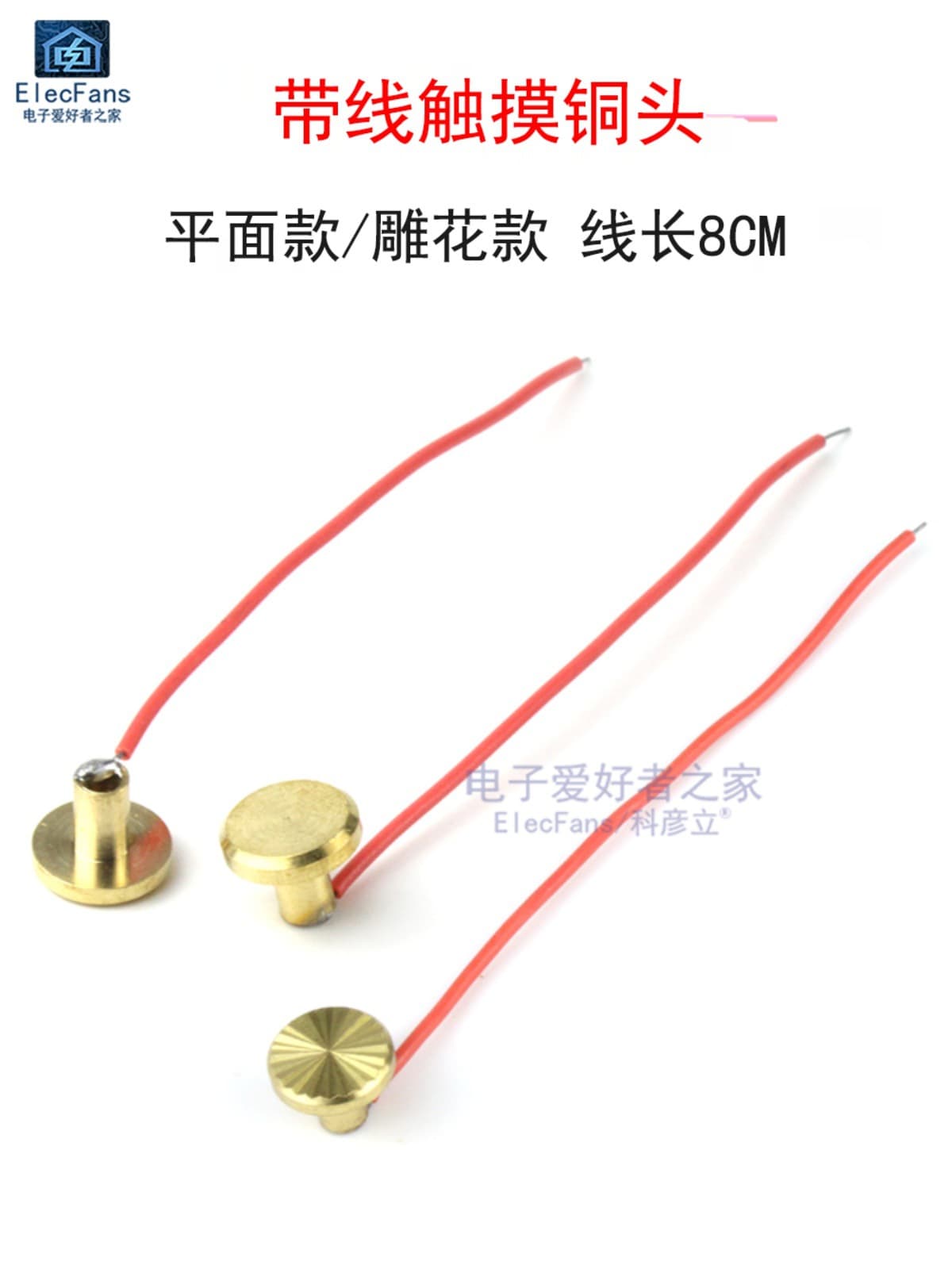 Touch Copper Head with Wire Human Touch Button Conductor Finger Touch Switch LED Light Driver Board Accessories