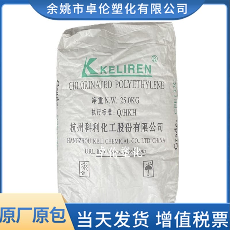 CPE 132C/135B Hangzhou Keli Chemical, Chlorinated Polyethylene wire and cable products, PVC modification materials