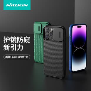 Nillkin Black Mirror Pro Magnetic Phone Case with Creative Lens Protection and Drop Resistance, Compatible with Apple 16 Pro Max