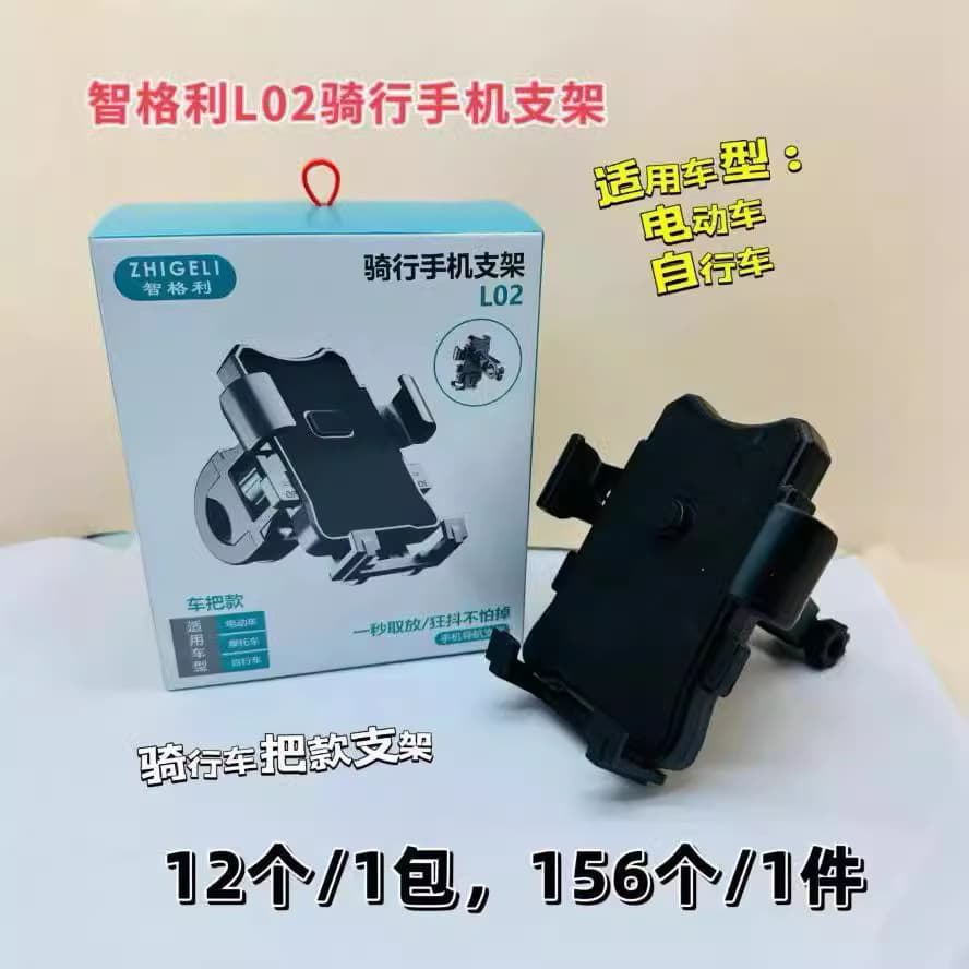 New Bicycle Motorcycle Phone Mount Auto Lock Anti-Drop Electric Scooter Meituan Delivery Mount