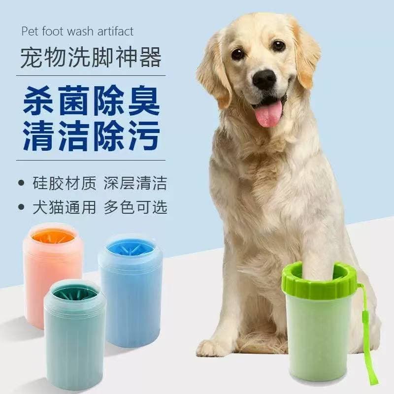 Cross-border pet paw wash cup, dog bathing device, grooming tool, automatic paw wash, universal cleaning pet supplies for cats and dogs.