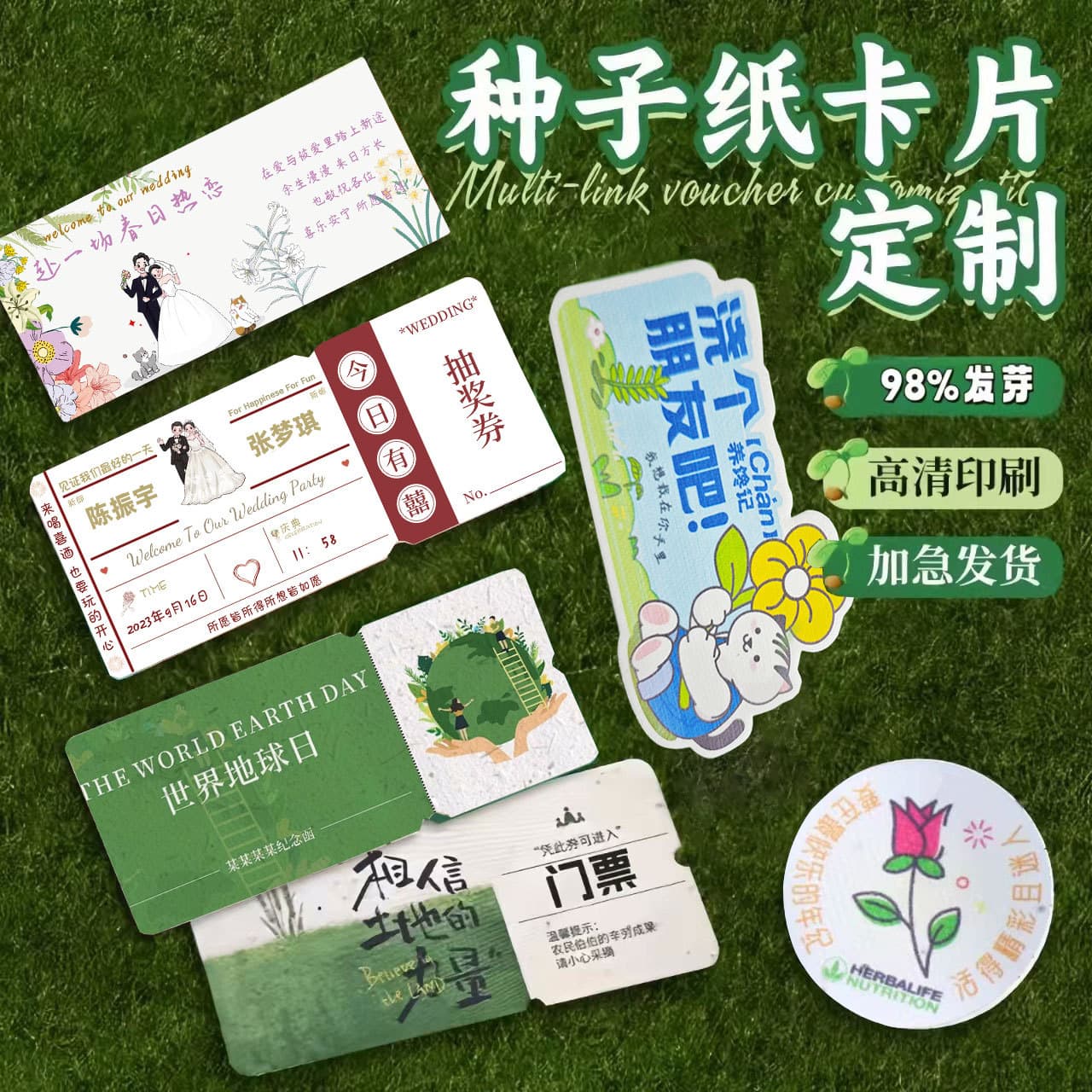 Seed Paper Seed Cards, Germinable Planting Postcards, Bookmarks, Tickets, Greeting Cards, Wedding Lottery Tickets, Eco-friendly Customization