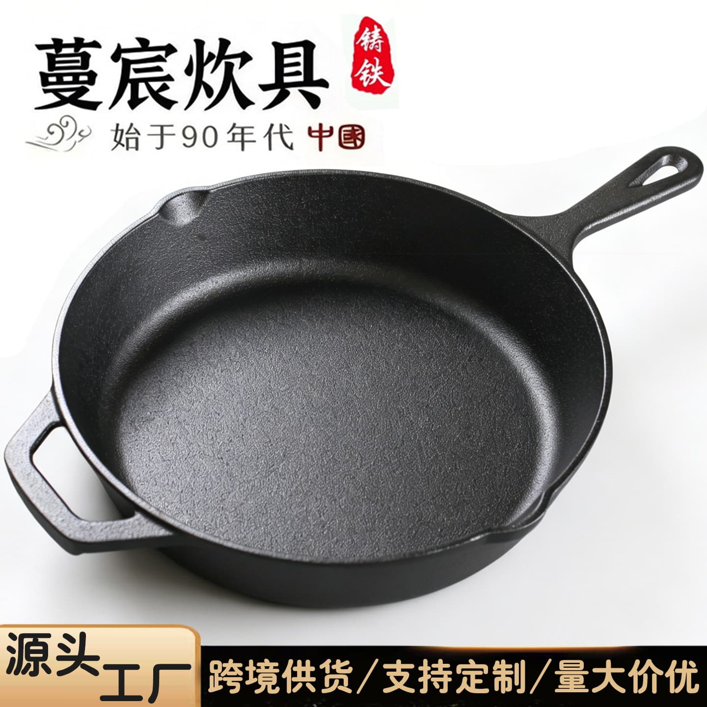 Cast iron pan household uncoated frying pan steak omelette pancake pan induction cooker universal thickened double-eared frying pan