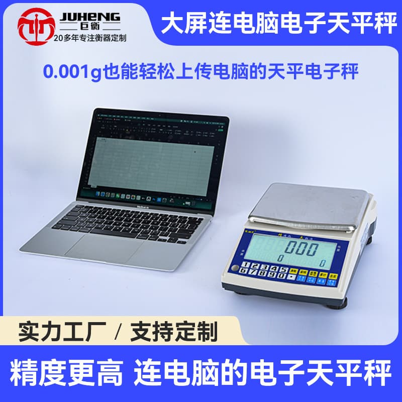 High Precision USB Direct Connect Computer Electronic Scale, Large Screen Industrial Weighing Connected to Computer with RS485 Communication Electronic Scale