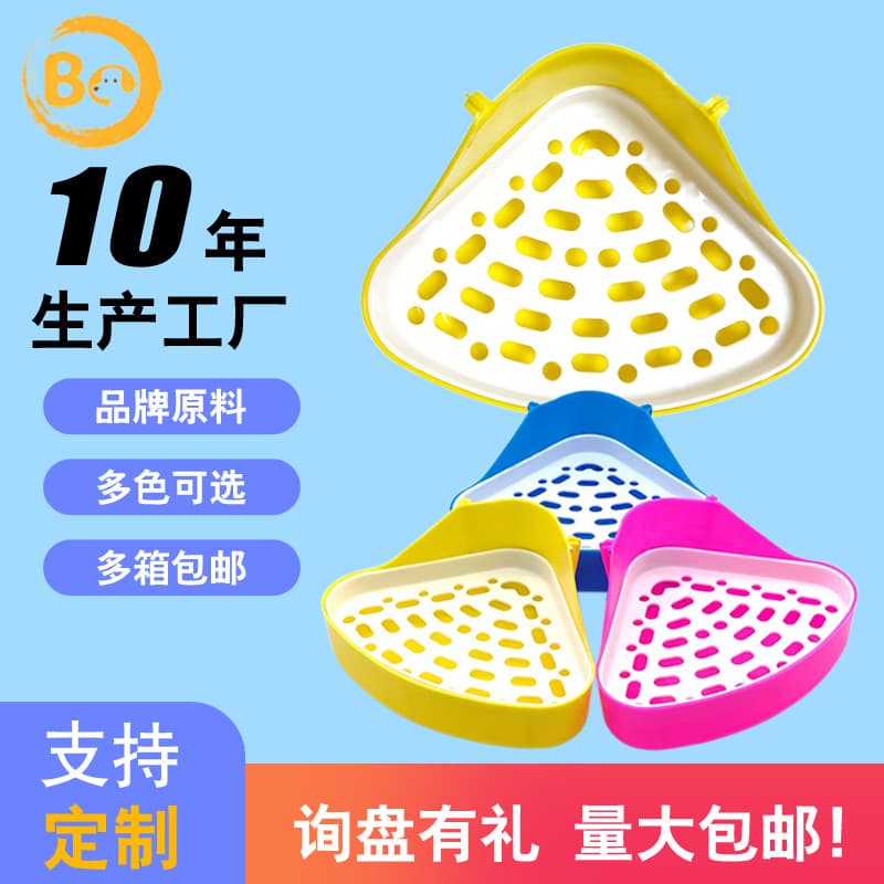 Pet Supplies Hot Selling Rabbit Cage, Rabbit Toilet, Rabbit Feces Tray, Chinchilla Toilet, Pet Cleaning, Small Pet Feces Tray Toilet