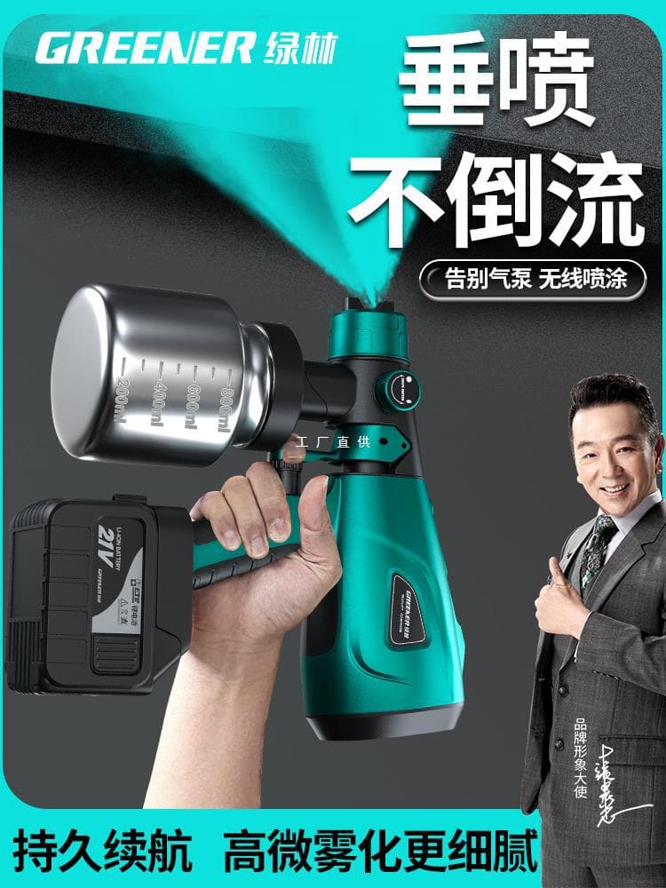 Green Forest Electric Paint Spray Gun, Specialized for Paint and Latex, Integrated Spraying Machine, Small 220V Charging Type