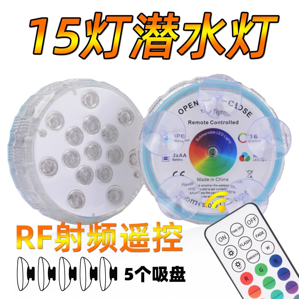 Cross-border pool ambiance light multicolor bathtub light remote control aquarium light IP68 waterproof light landscape decoration suction cup light