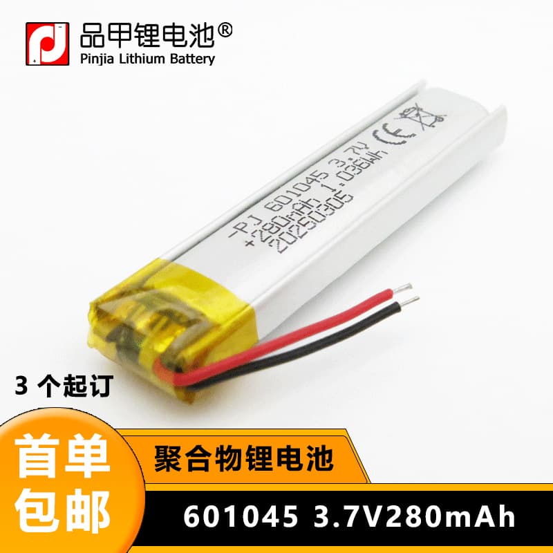 601045 Polymer Lithium Battery 3.7V 280mAh for Neckband Sports Bluetooth Headphones, Reading Pen, Electronic Teaching Pointer